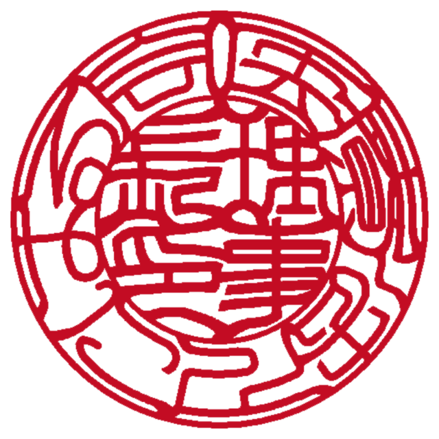 医療法人こはる会 | 法人実印 | 吉相体