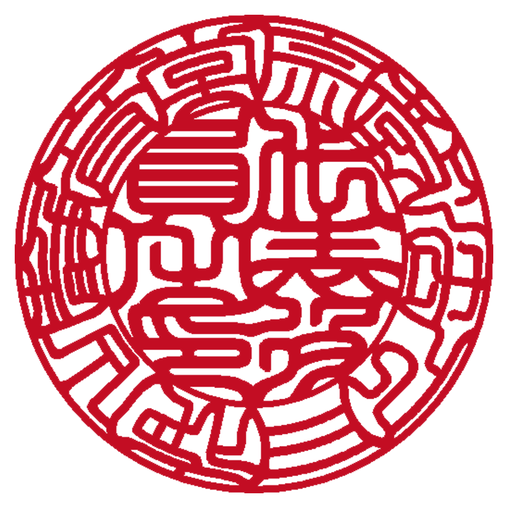 宗教法人月夜山静音堂 | 法人印 | 吉相体