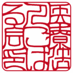 医療法人こはる会 | 角印 | 吉相体