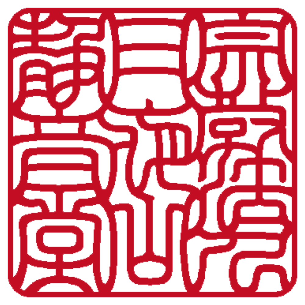 宗教法人月夜山静音堂 | 角印 | 吉相体