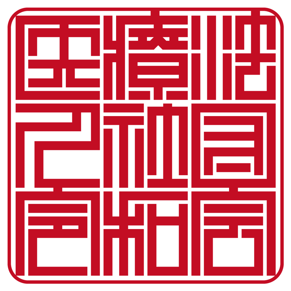 骨董 古銅 印· 亀印 ·水鳥印 ·角印 古代の印鑑 角印 ピンクゴールドチタン | 印鑑をデザインするSirusi【公式】