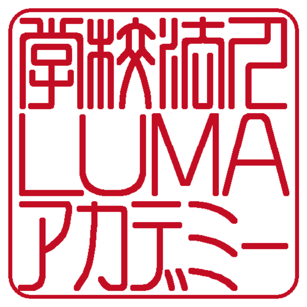 学校法人LUMAアカデミー | 角印 | 篆書体