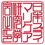 日本プライマリケア研究学会 | 角印・学会印 | 篆書体