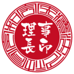 医療法人社団令和会 | 会社認印 | ベンチャー印グラフィーサンライズタイプ
