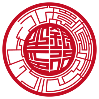  環境まちづくりフォーラム 銀行印 スター