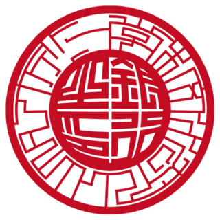 学校法人LUMAアカデミー 法人銀行印 スター