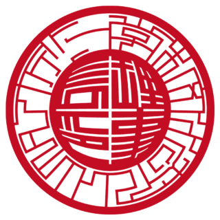 学校法人LUMAアカデミー 法人実印 スター