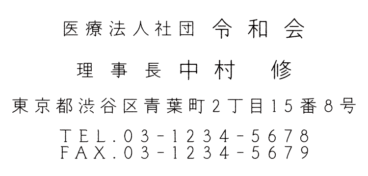 鉛筆字体