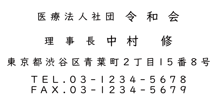 教科書体