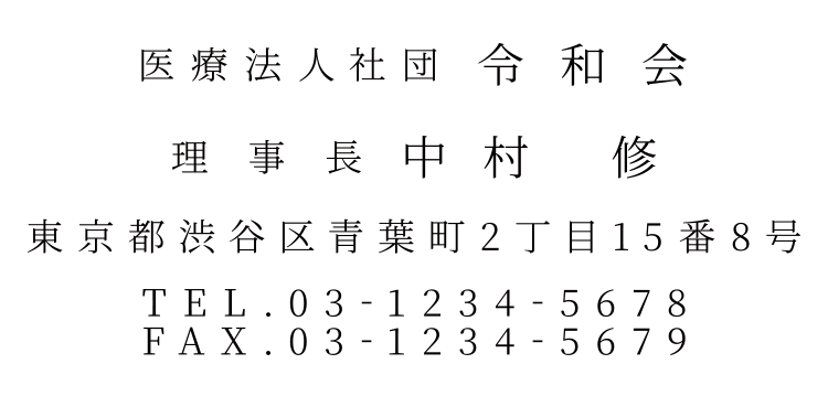 明朝体