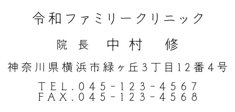 鉛筆字体