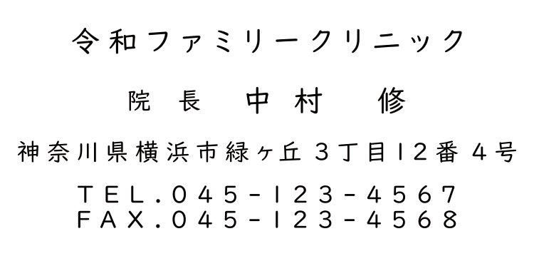 教科書体