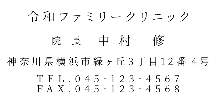 明朝体