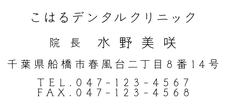 鉛筆字体