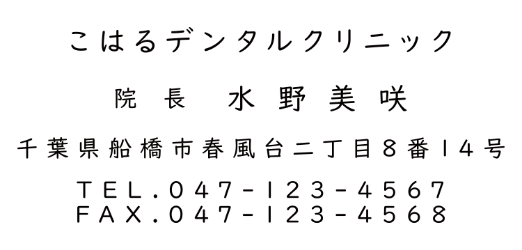 教科書体