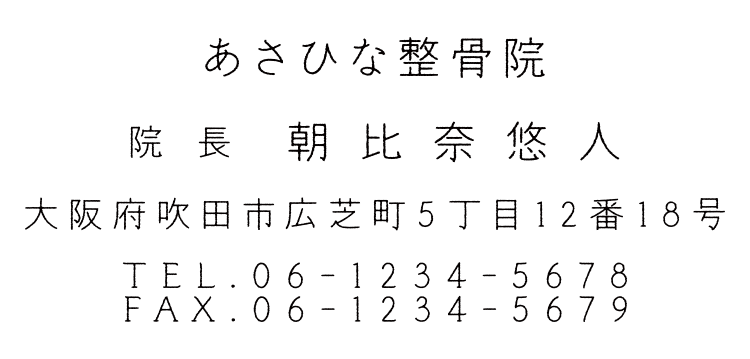 鉛筆字体