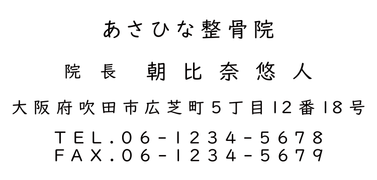 教科書体