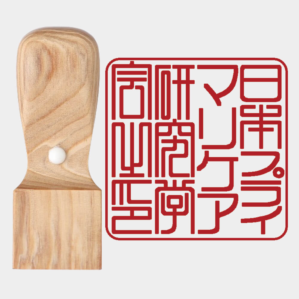 学会印