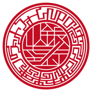 NPO法人 人材未来プラットフォーム 法人銀行印 マンホール