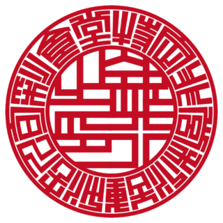 特定非営利活動法人旬彩食堂 法人銀行印 ライン