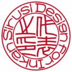 Design for Inkan Siruri | 屋号印 | 篆書体