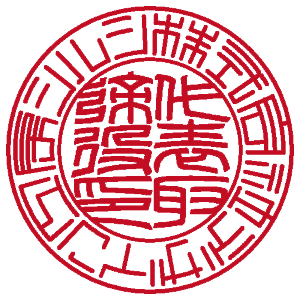 株式会社デザイン工房シルシ | 法人印 | 篆書体