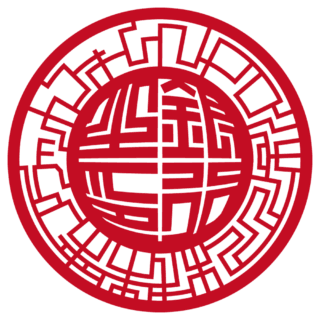 NPO法人 人材未来プラットフォーム 法人銀行印 スター