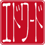 エドワード 個人印 左横書き 古印体 白文