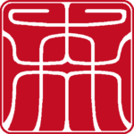 森 個人印 縦書き 吉相体 白文
