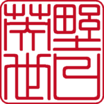 個人角印