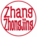 Zhang Zhongjing 古印体