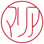 マリア(左横書き→) 流篆体