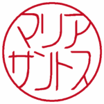マリアサントス(左横書き→) 流篆体