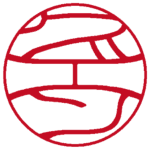 グエン(縦書き↓) 吉相体