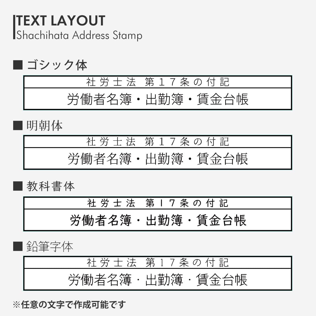 付記印
