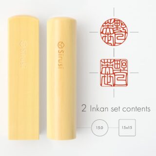 フリーランス印鑑2本セット 黄金つげ