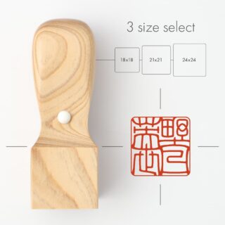 個人角印 神楽ひのき
