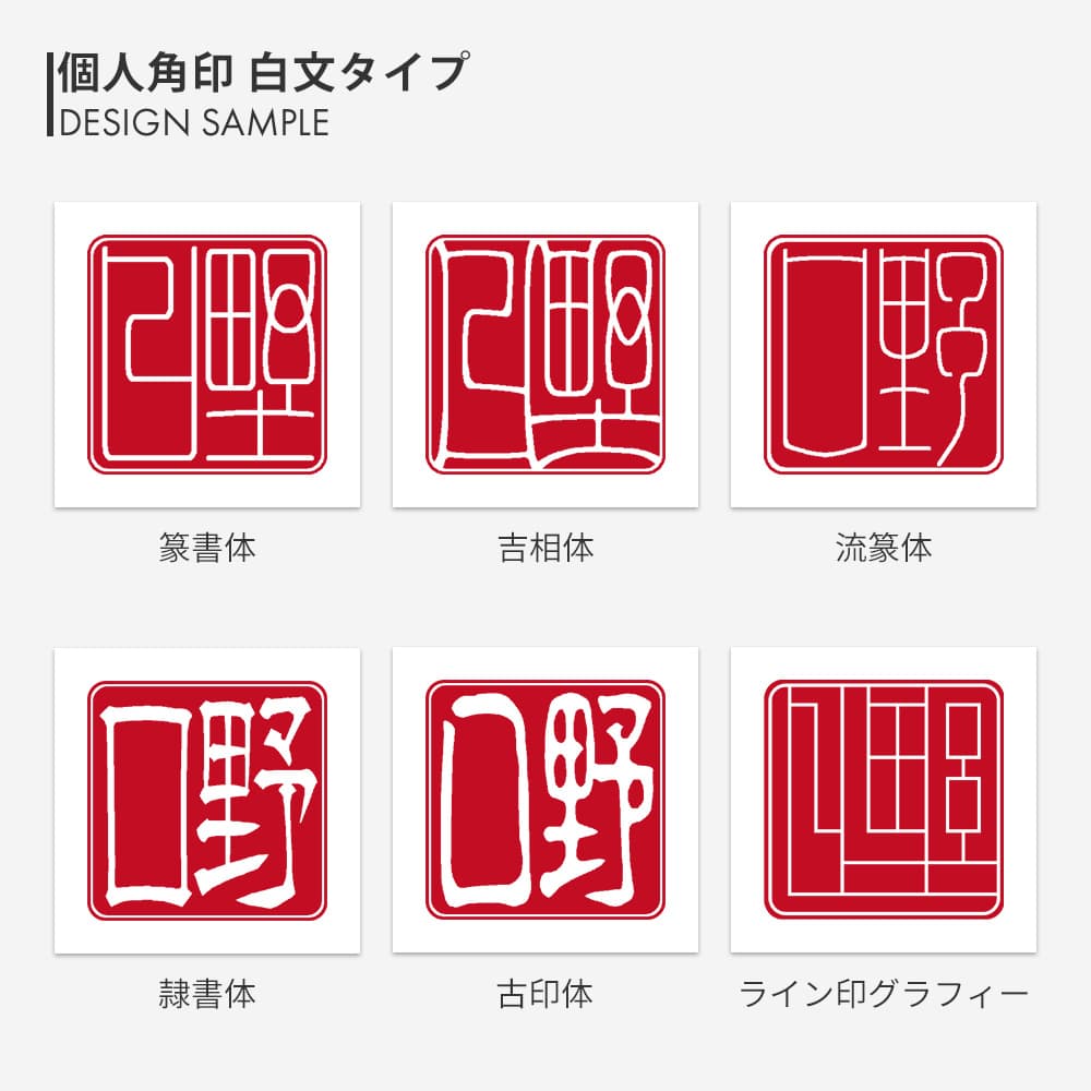 個人角印 黄金つげ | 印鑑をデザインするSirusi【公式】