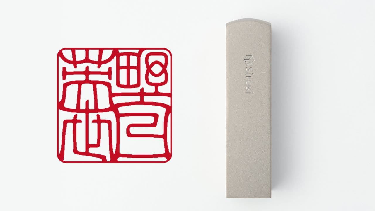 角印