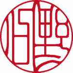 野口 銀行印 吉相体 パターン2
