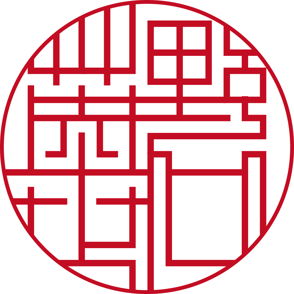 野口英世 実印 