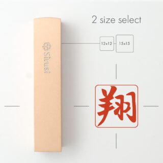 手書き印鑑 コトバノ跡 角印 寸胴 ピンクゴールドチタン
