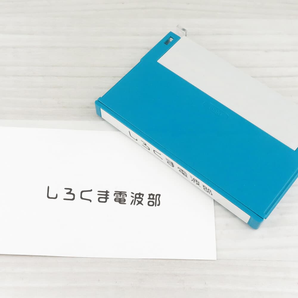 一行スタンプ