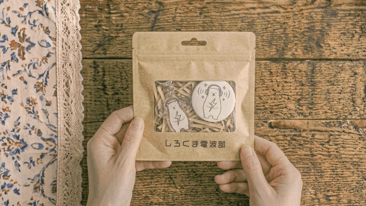 パッケージスタンプに
