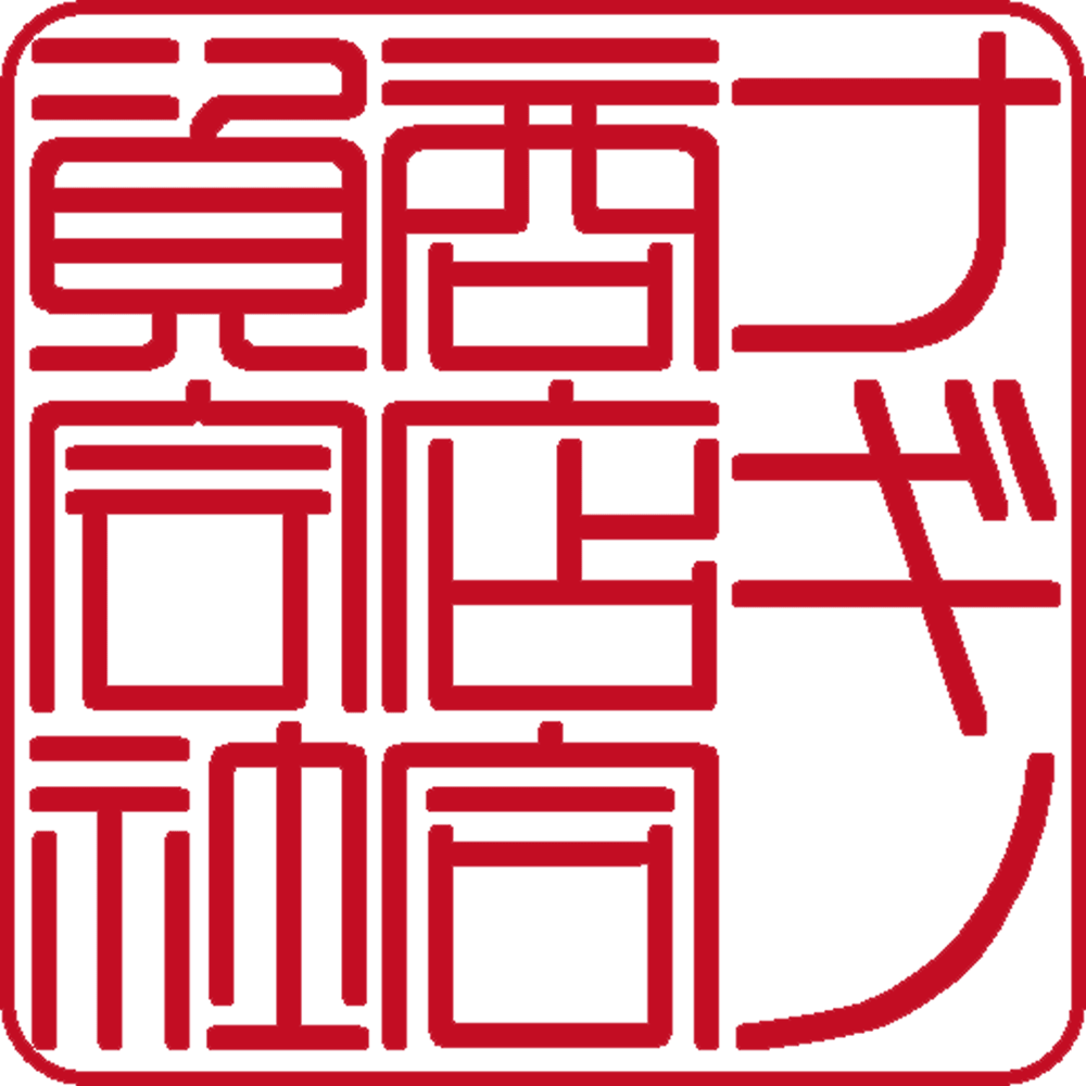 ナギノ商店合資会社 | 法人角印 | 篆書体