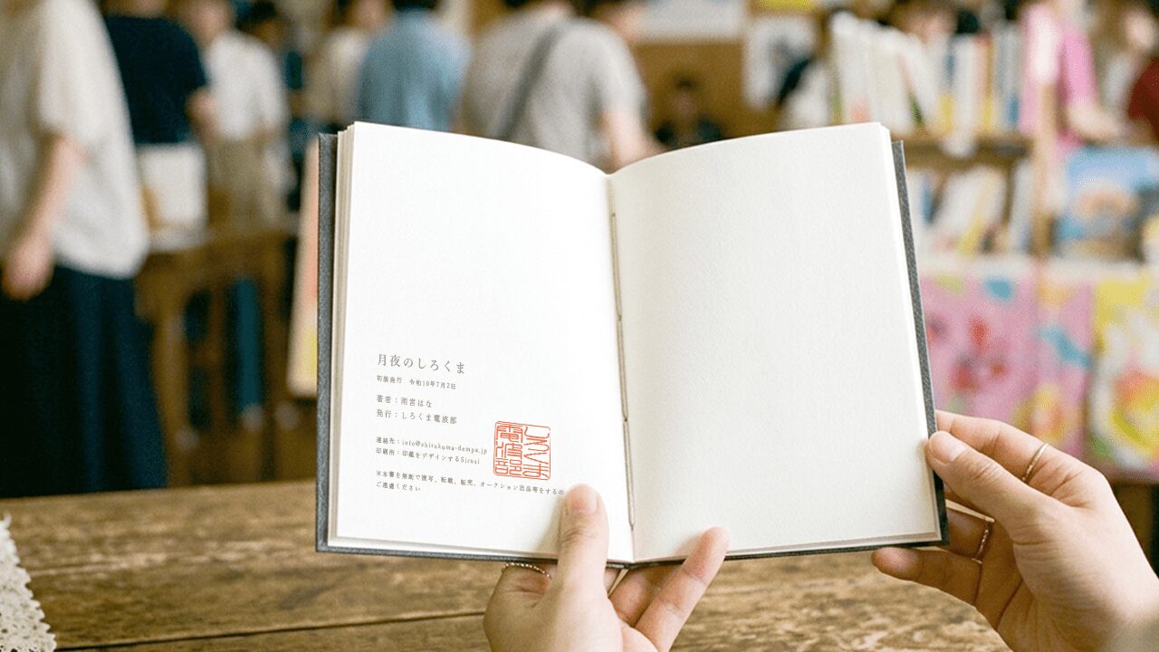 サークル印使用例:蔵書印