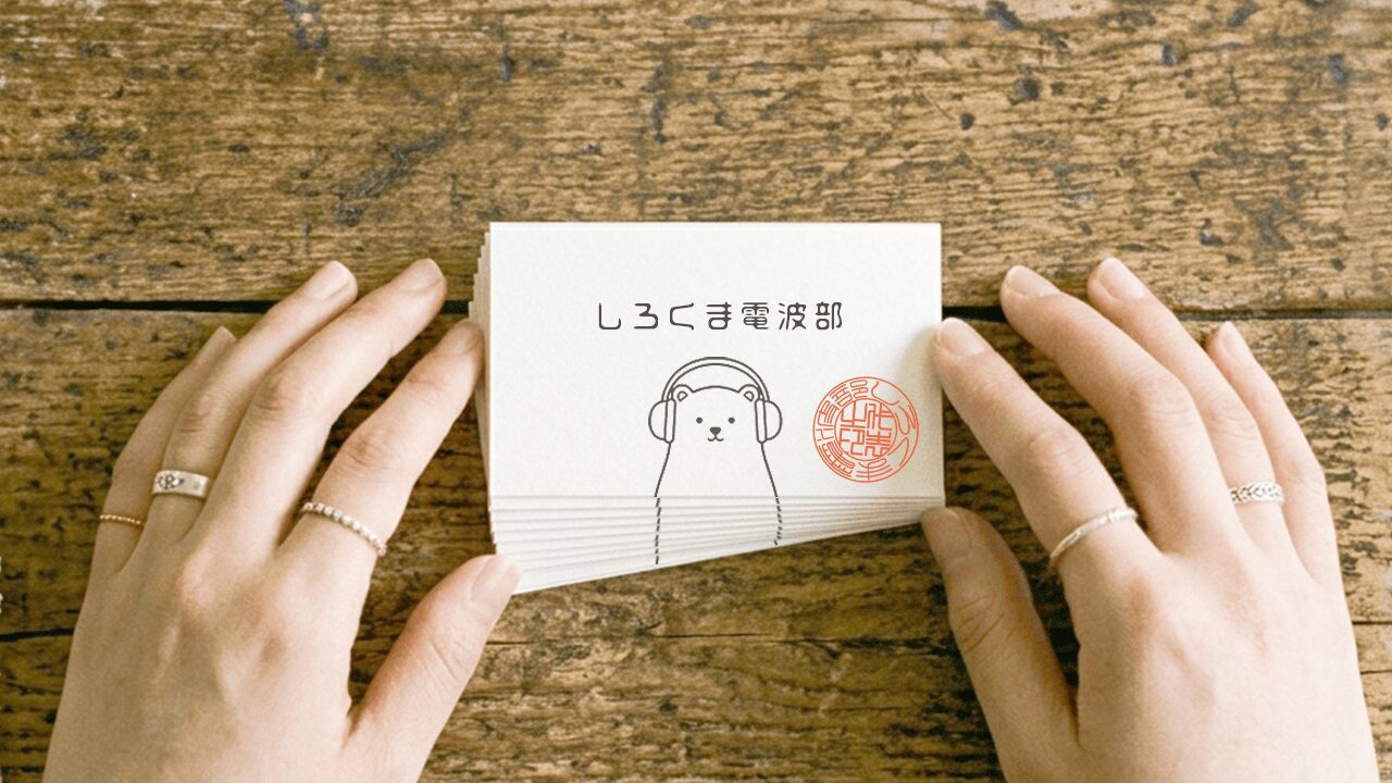 サークル印使用例:名刺